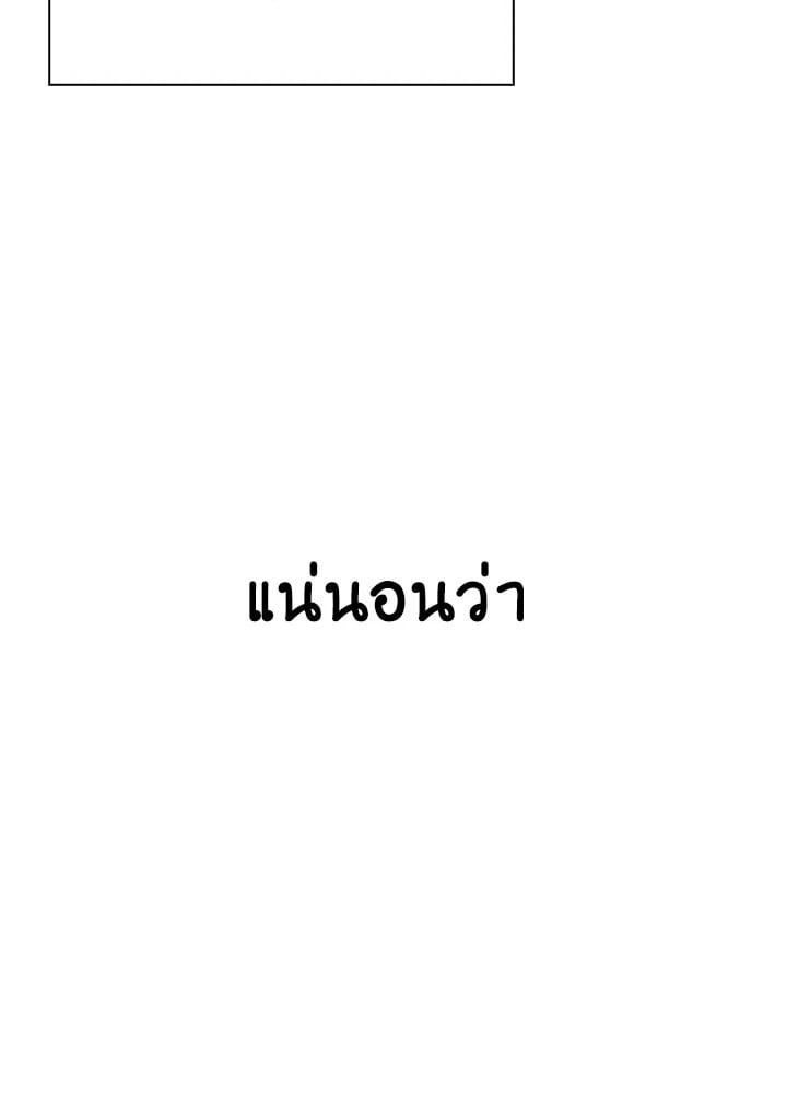 Regressor Instruction Manual ตอนที่ 52 139