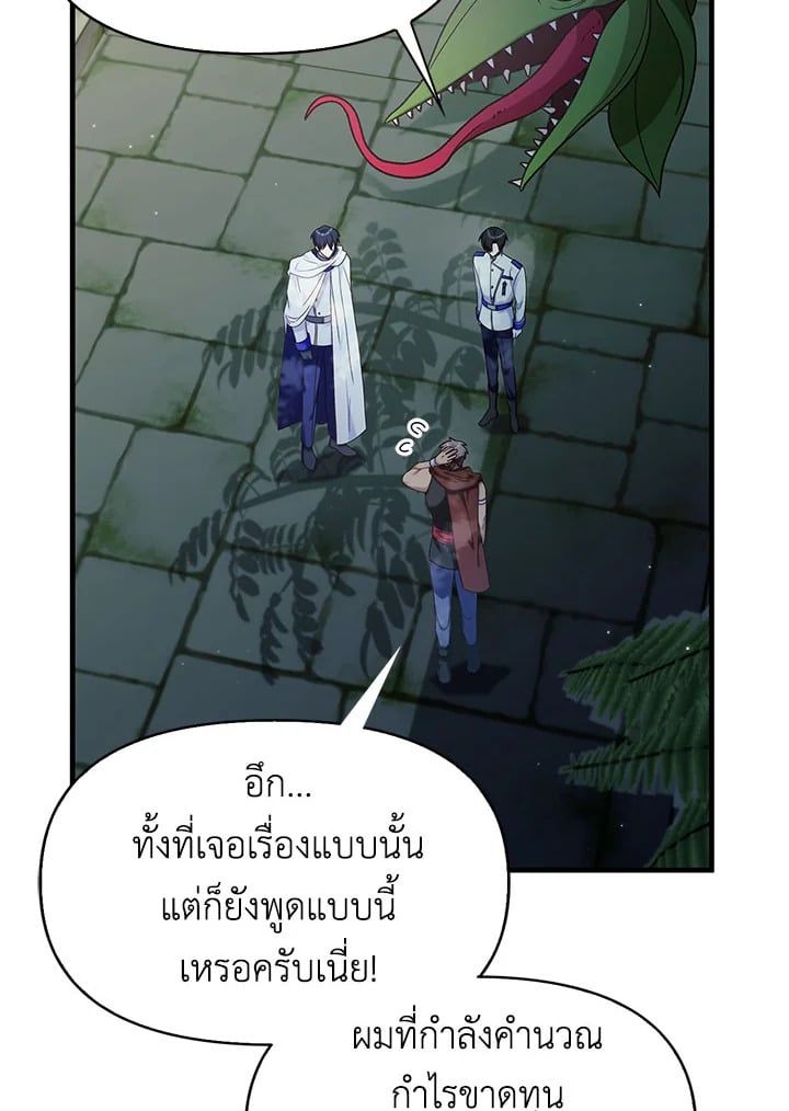 Regressor Instruction Manual ตอนที่ 52 136