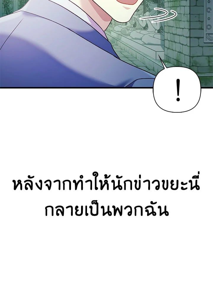 Regressor Instruction Manual ตอนที่ 52 142
