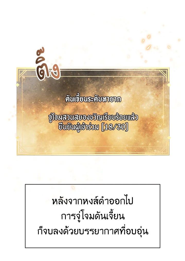 Regressor Instruction Manual ตอนที่ 52 134