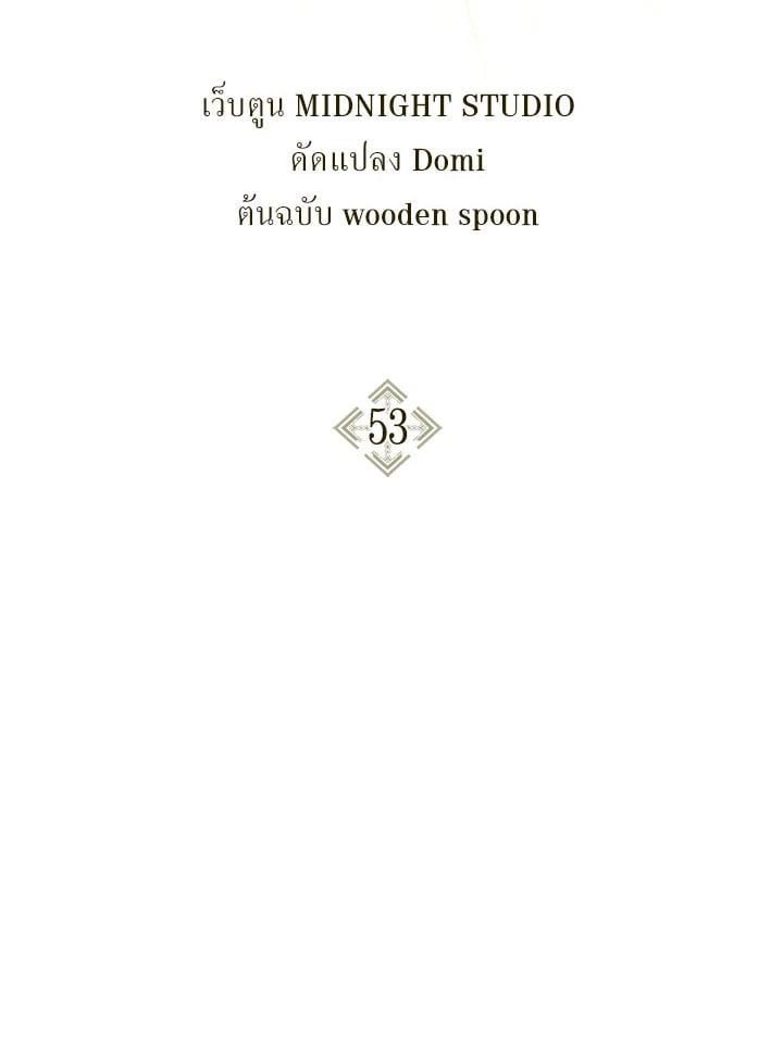 Regressor Instruction Manual ตอนที่ 53 2
