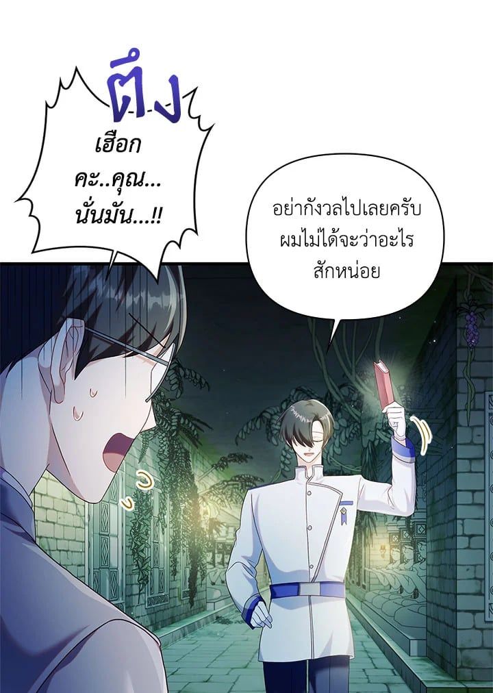 Regressor Instruction Manual ตอนที่ 53 3