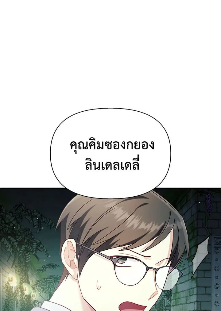 Regressor Instruction Manual ตอนที่ 52 141