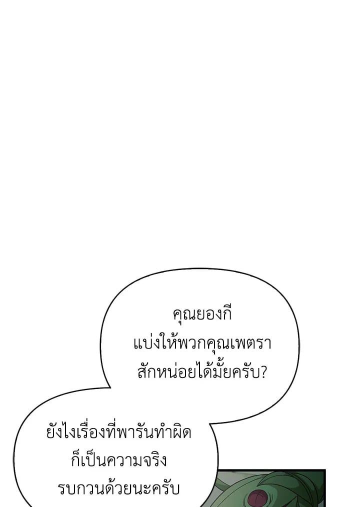 Regressor Instruction Manual ตอนที่ 52 135