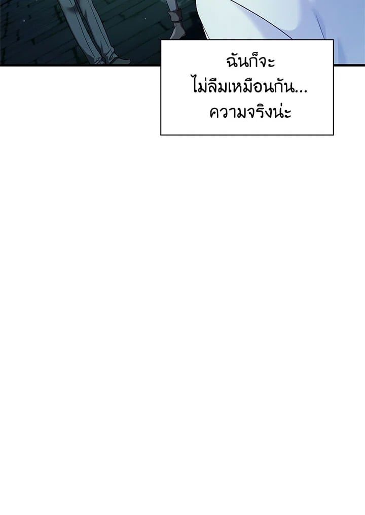 Regressor Instruction Manual ตอนที่ 52 133