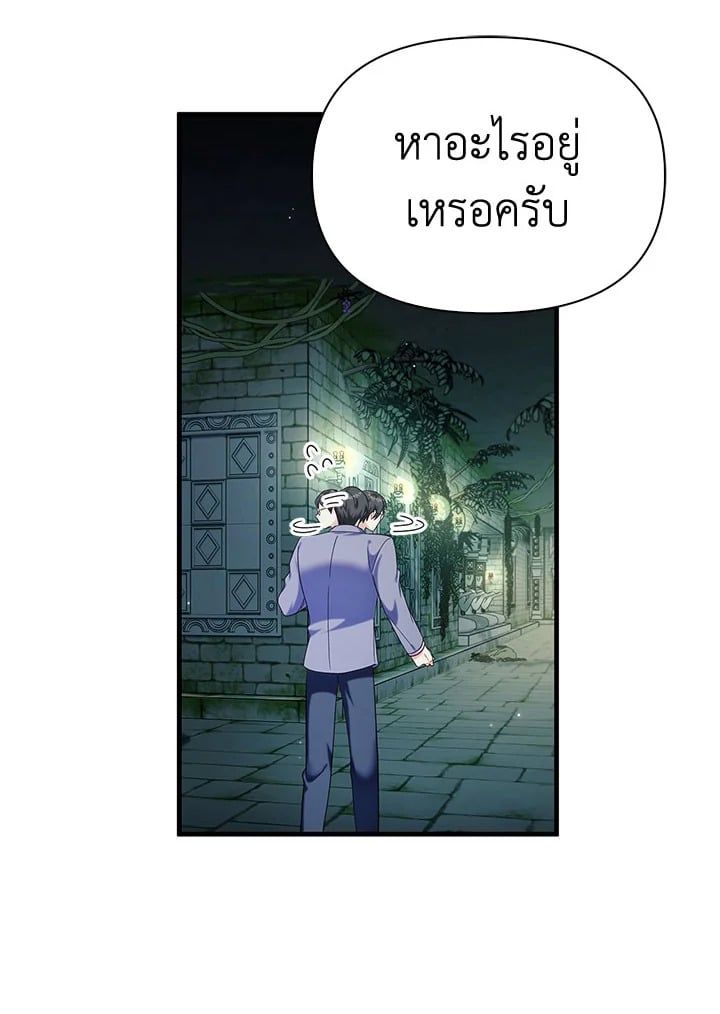 Regressor Instruction Manual ตอนที่ 52 140