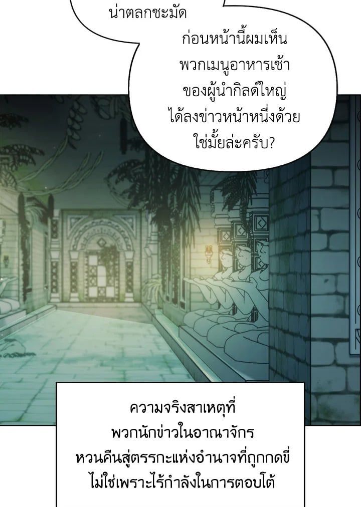Regressor Instruction Manual ตอนที่ 53 5