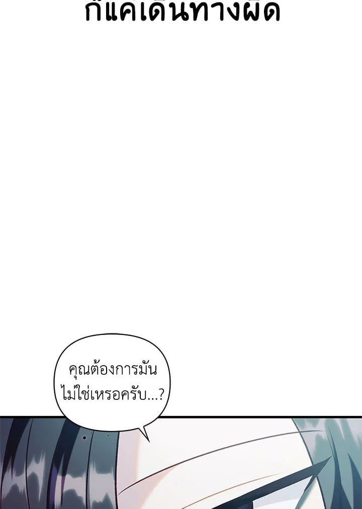 Regressor Instruction Manual ตอนที่ 53 9