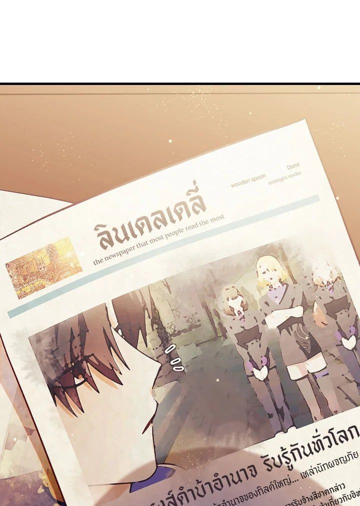 Regressor Instruction Manual ตอนที่ 53 14