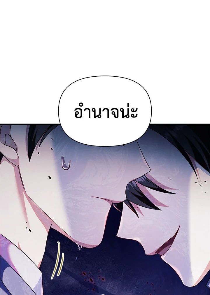Regressor Instruction Manual ตอนที่ 53 11