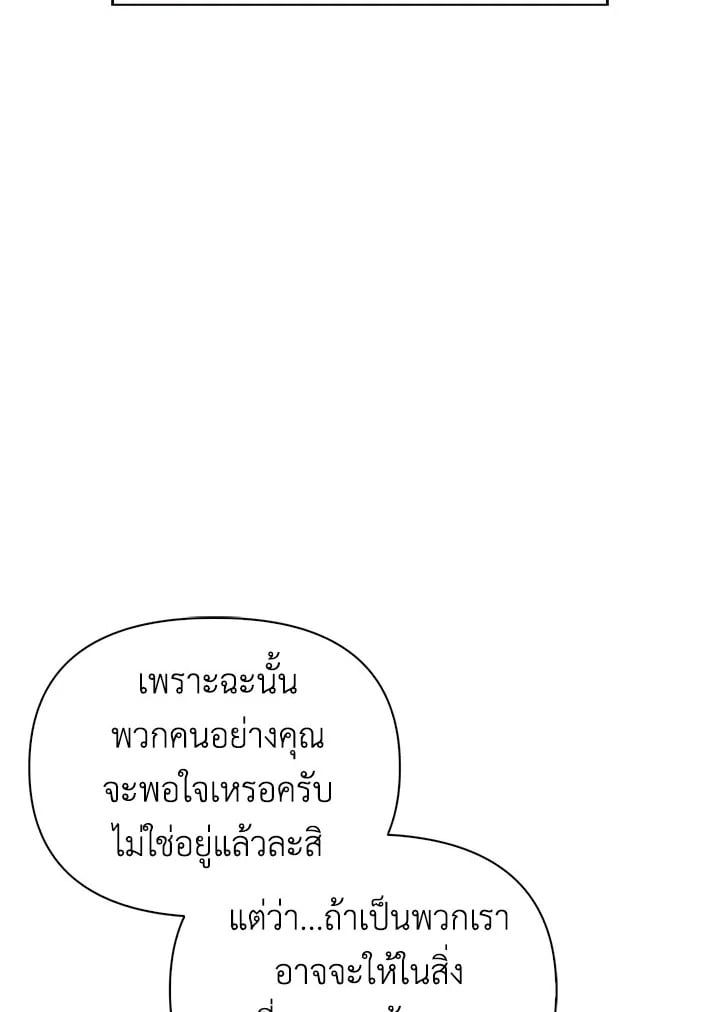 Regressor Instruction Manual ตอนที่ 53 6
