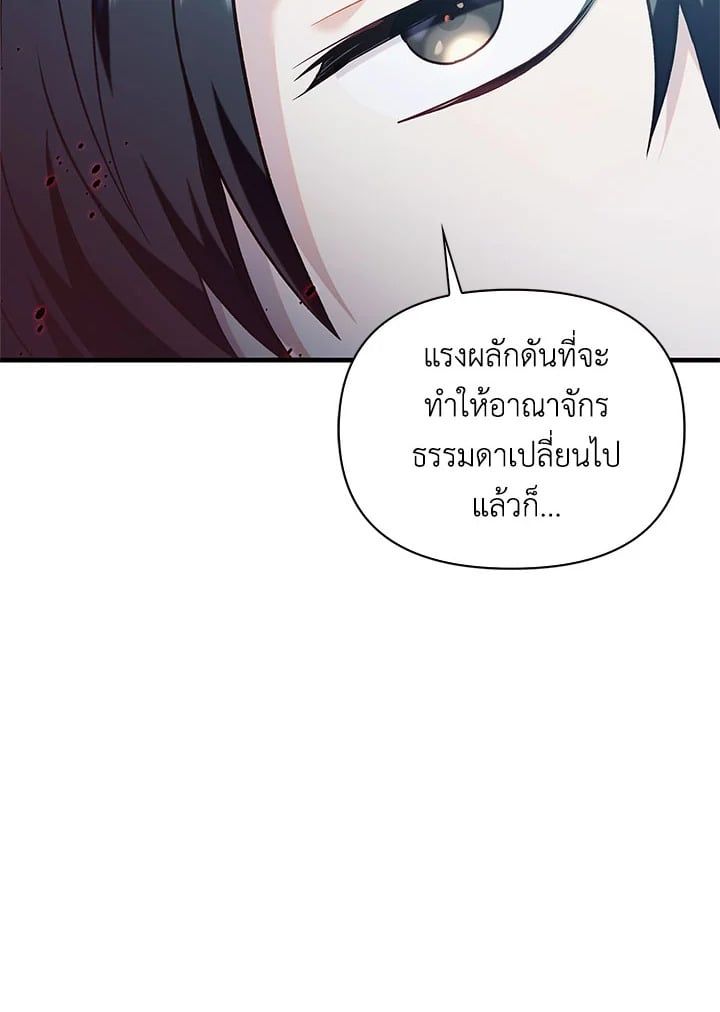 Regressor Instruction Manual ตอนที่ 53 10