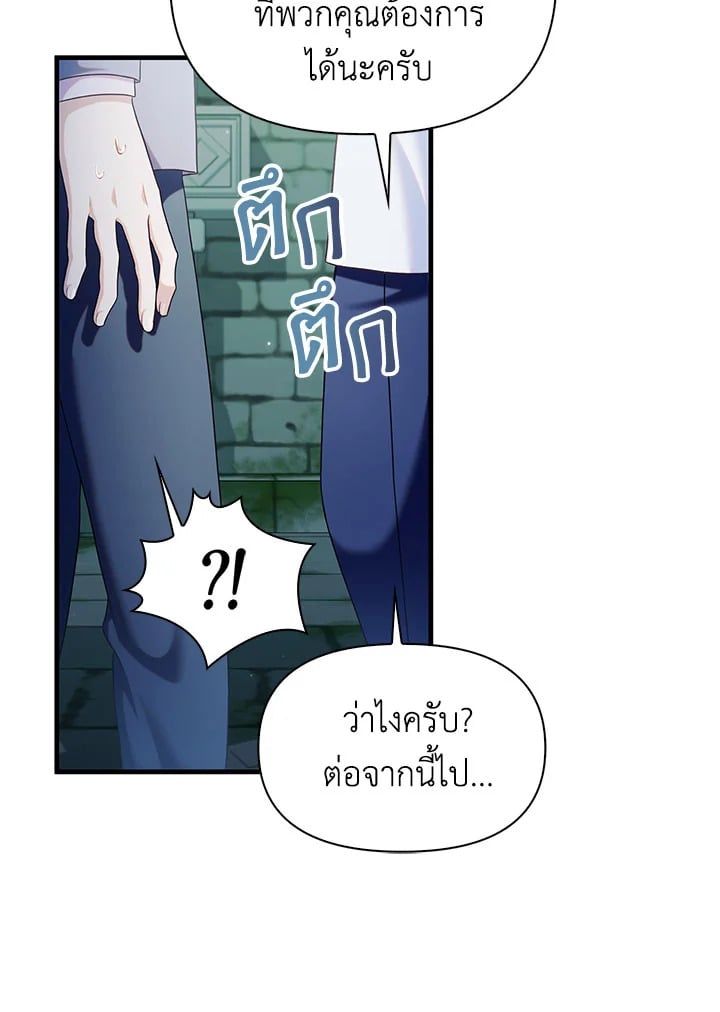 Regressor Instruction Manual ตอนที่ 53 7