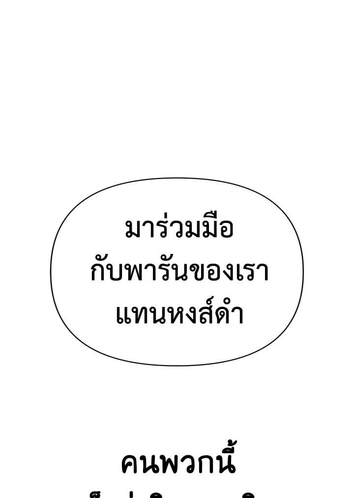 Regressor Instruction Manual ตอนที่ 53 8