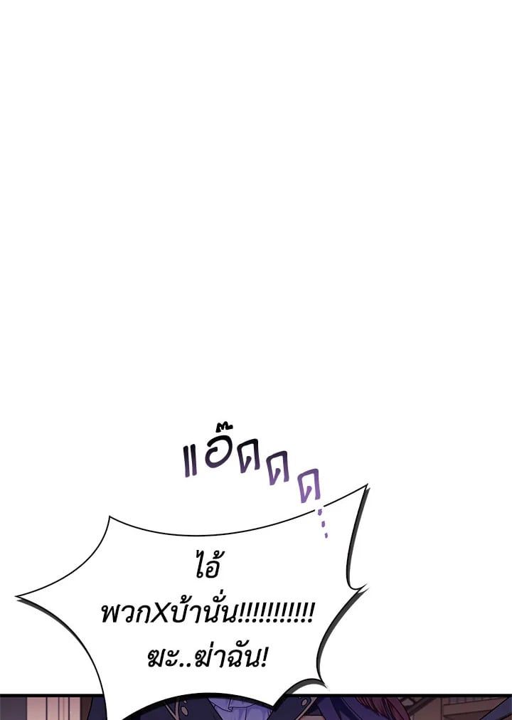 Regressor Instruction Manual ตอนที่ 53 18