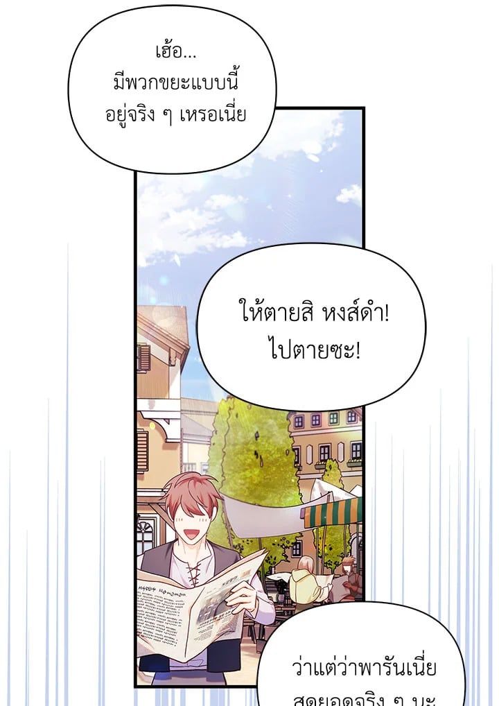 Regressor Instruction Manual ตอนที่ 53 23