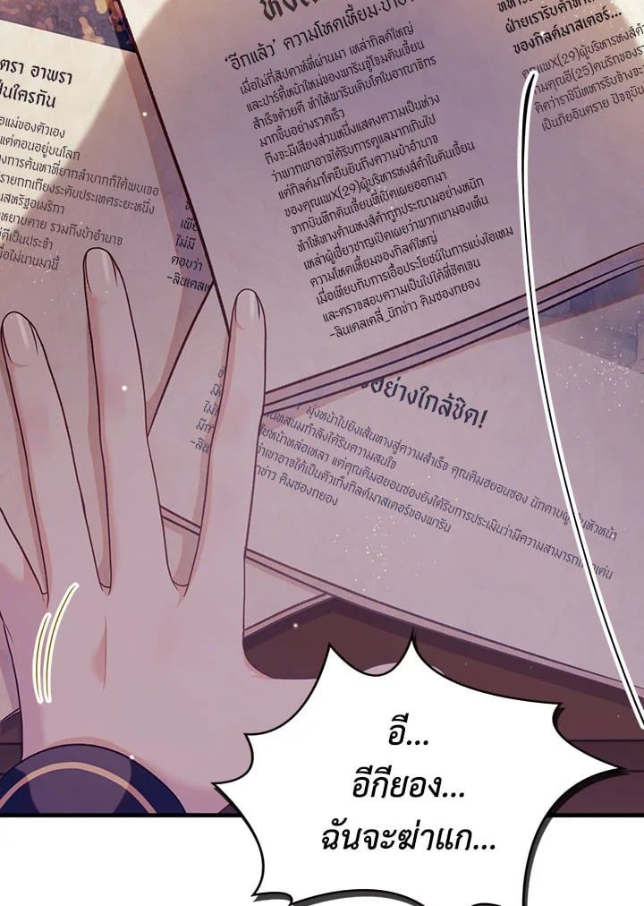 Regressor Instruction Manual ตอนที่ 53 15