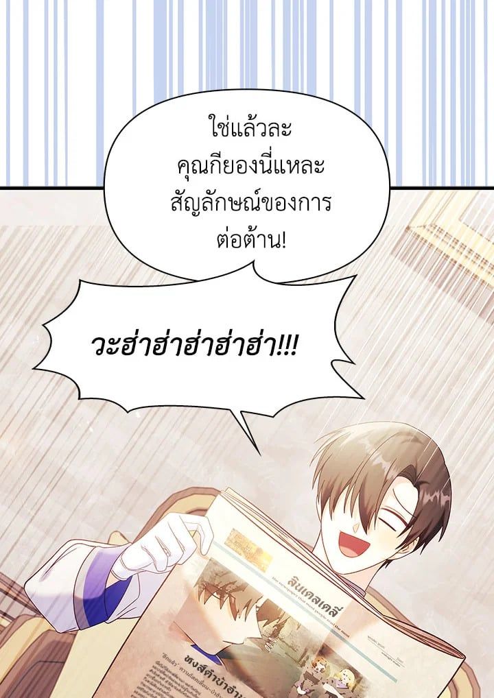 Regressor Instruction Manual ตอนที่ 53 25