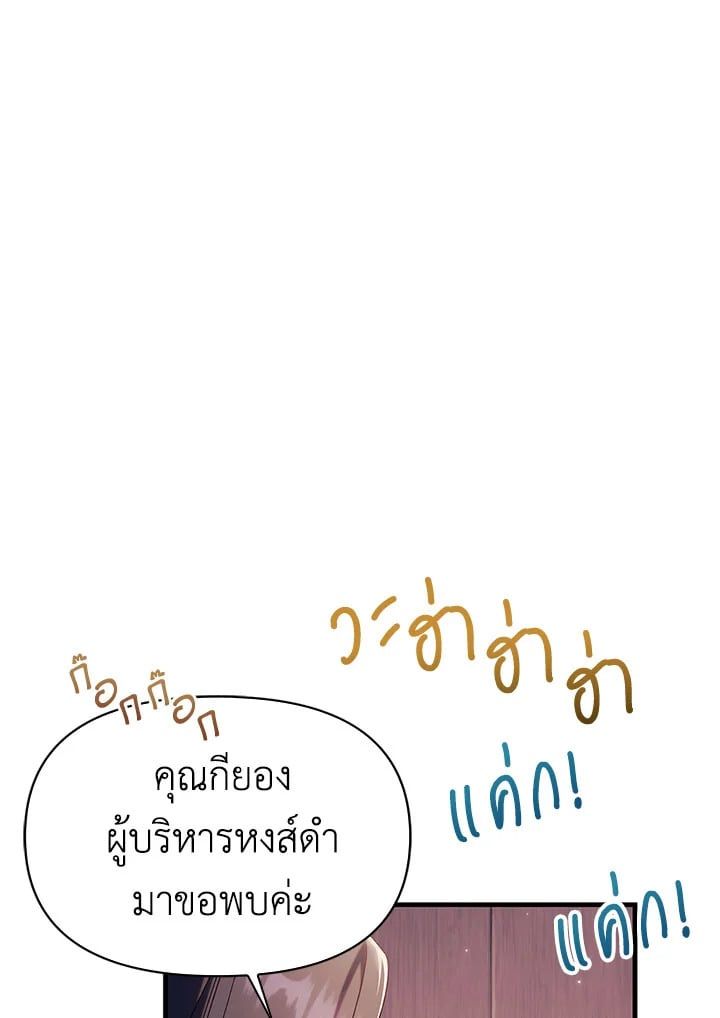 Regressor Instruction Manual ตอนที่ 53 27