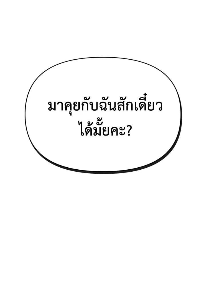 Regressor Instruction Manual ตอนที่ 53 21