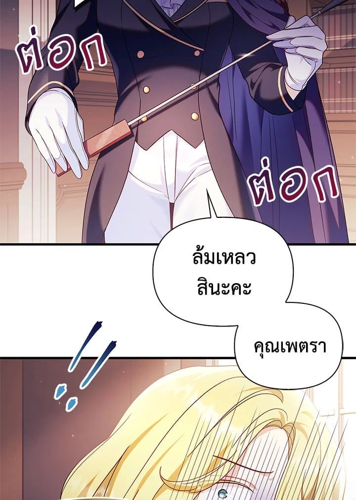 Regressor Instruction Manual ตอนที่ 53 19