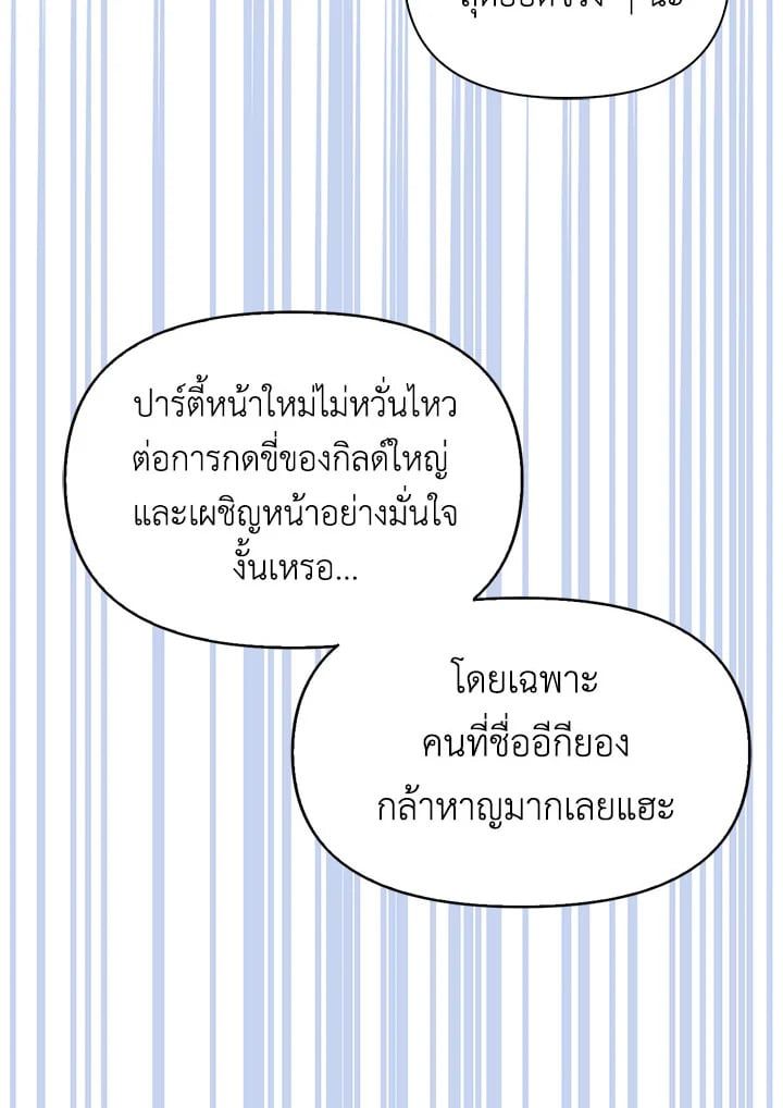 Regressor Instruction Manual ตอนที่ 53 24