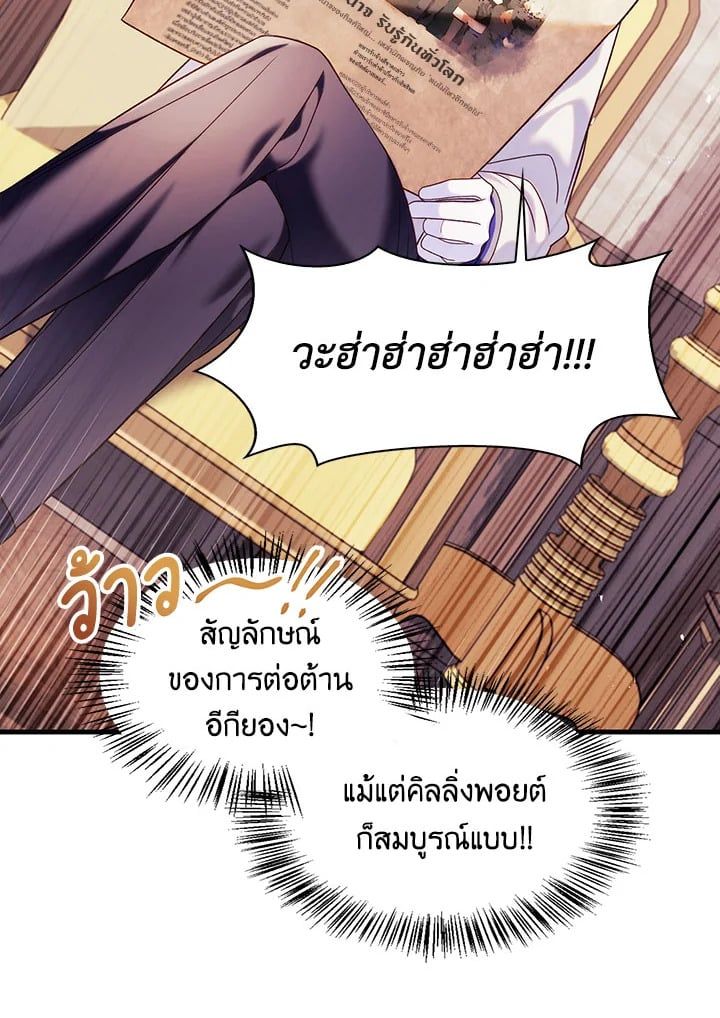 Regressor Instruction Manual ตอนที่ 53 26
