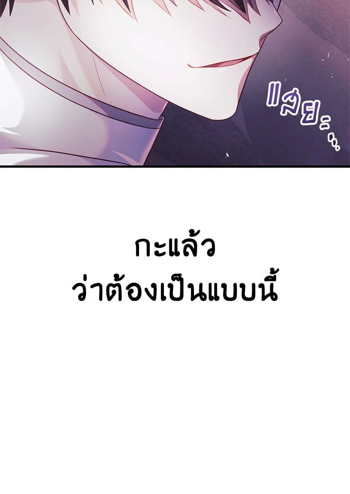 Regressor Instruction Manual ตอนที่ 53 30