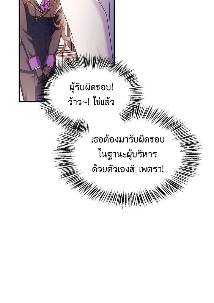 Regressor Instruction Manual ตอนที่ 53 32
