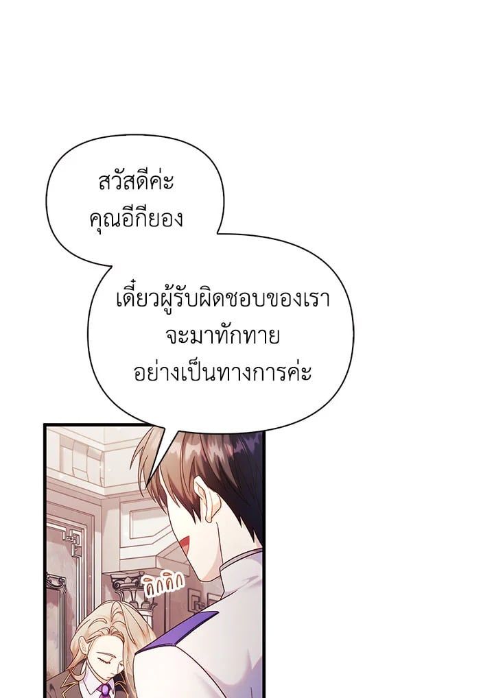 Regressor Instruction Manual ตอนที่ 53 31