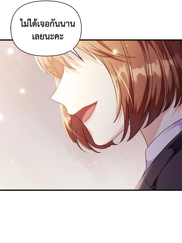 Regressor Instruction Manual ตอนที่ 53 38
