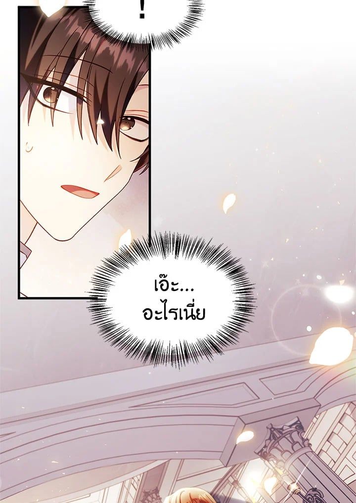 Regressor Instruction Manual ตอนที่ 53 35