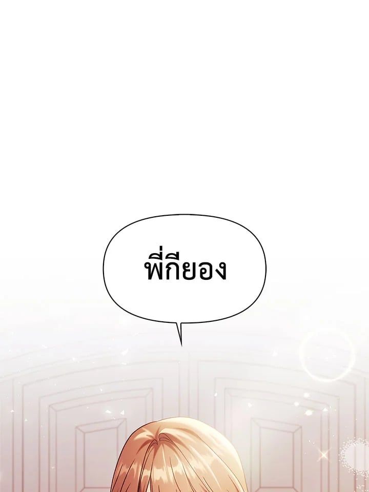 Regressor Instruction Manual ตอนที่ 53 39