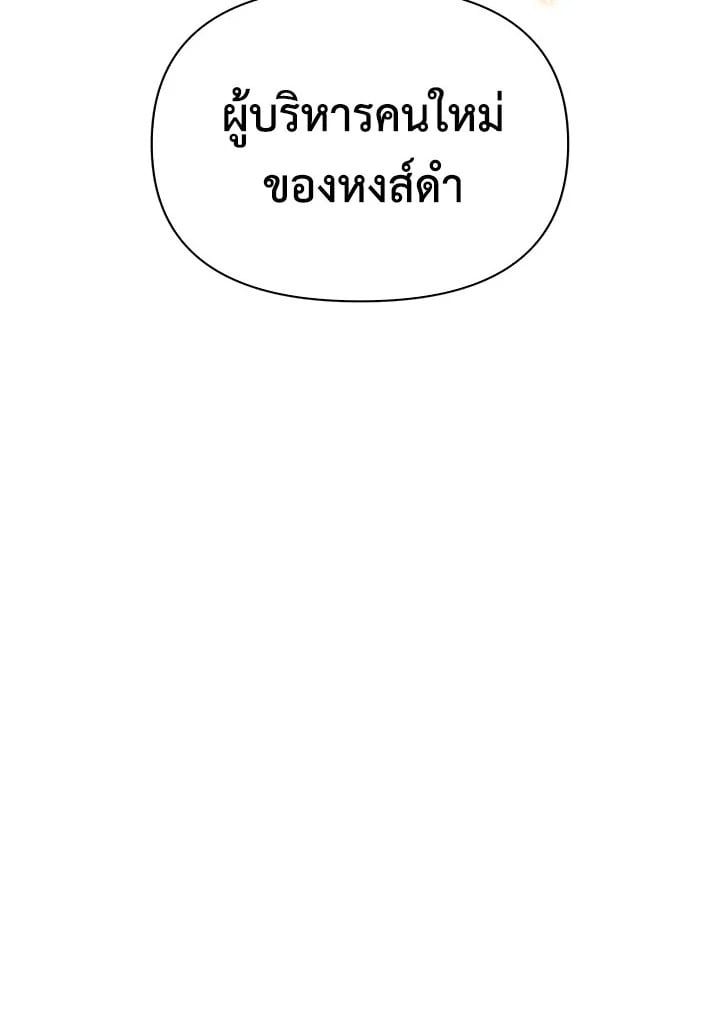 Regressor Instruction Manual ตอนที่ 53 37