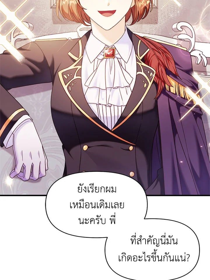 Regressor Instruction Manual ตอนที่ 53 46