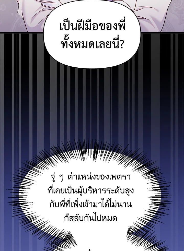 Regressor Instruction Manual ตอนที่ 53 54