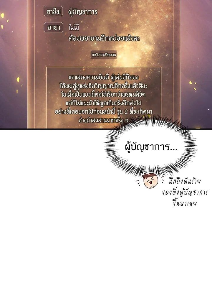 Regressor Instruction Manual ตอนที่ 53 44