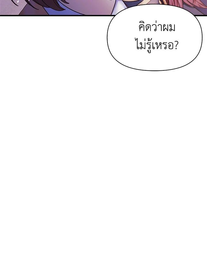 Regressor Instruction Manual ตอนที่ 53 52
