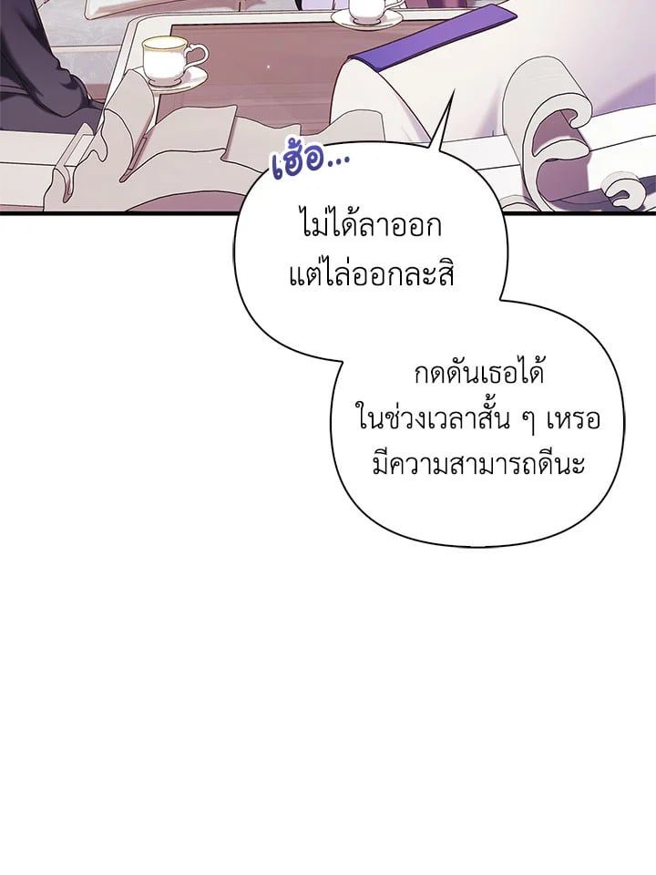 Regressor Instruction Manual ตอนที่ 53 50