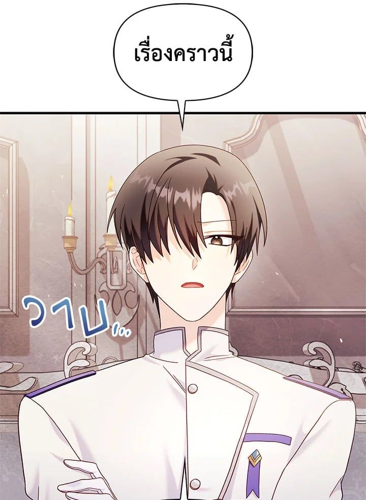 Regressor Instruction Manual ตอนที่ 53 53