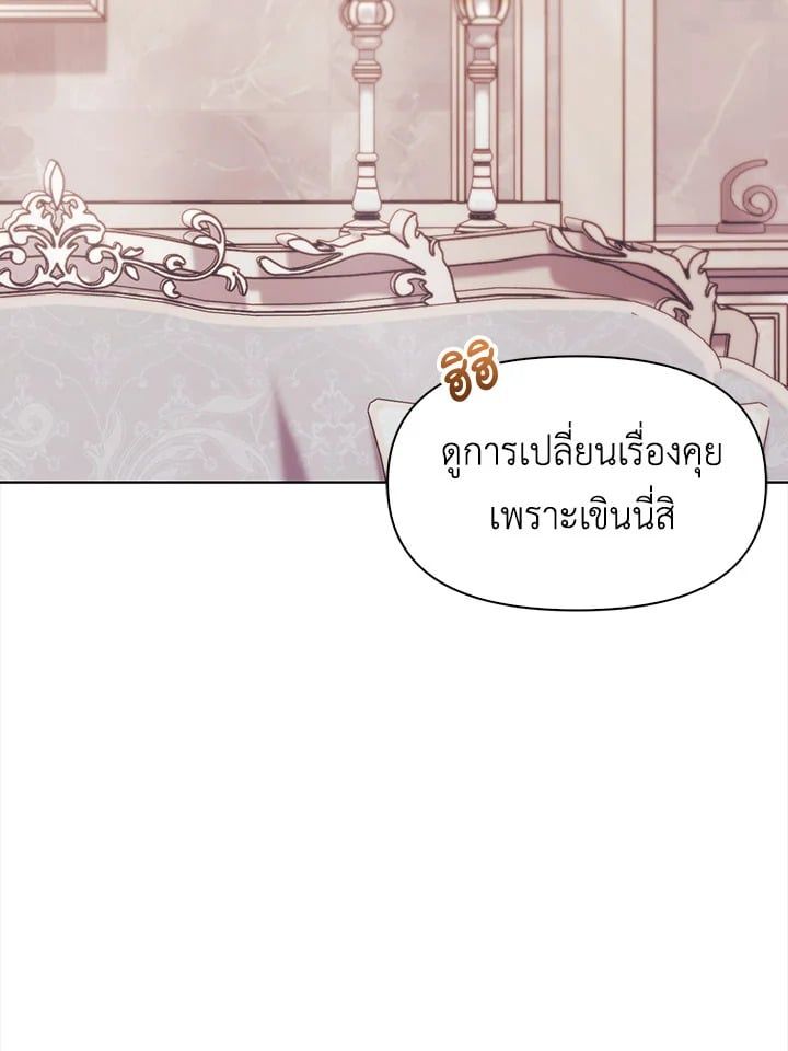 Regressor Instruction Manual ตอนที่ 53 48