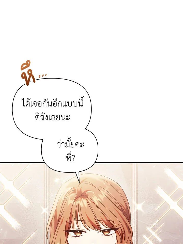 Regressor Instruction Manual ตอนที่ 53 45