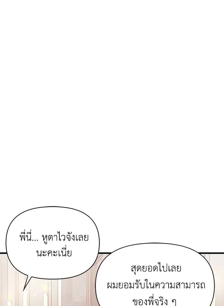 Regressor Instruction Manual ตอนที่ 53 58