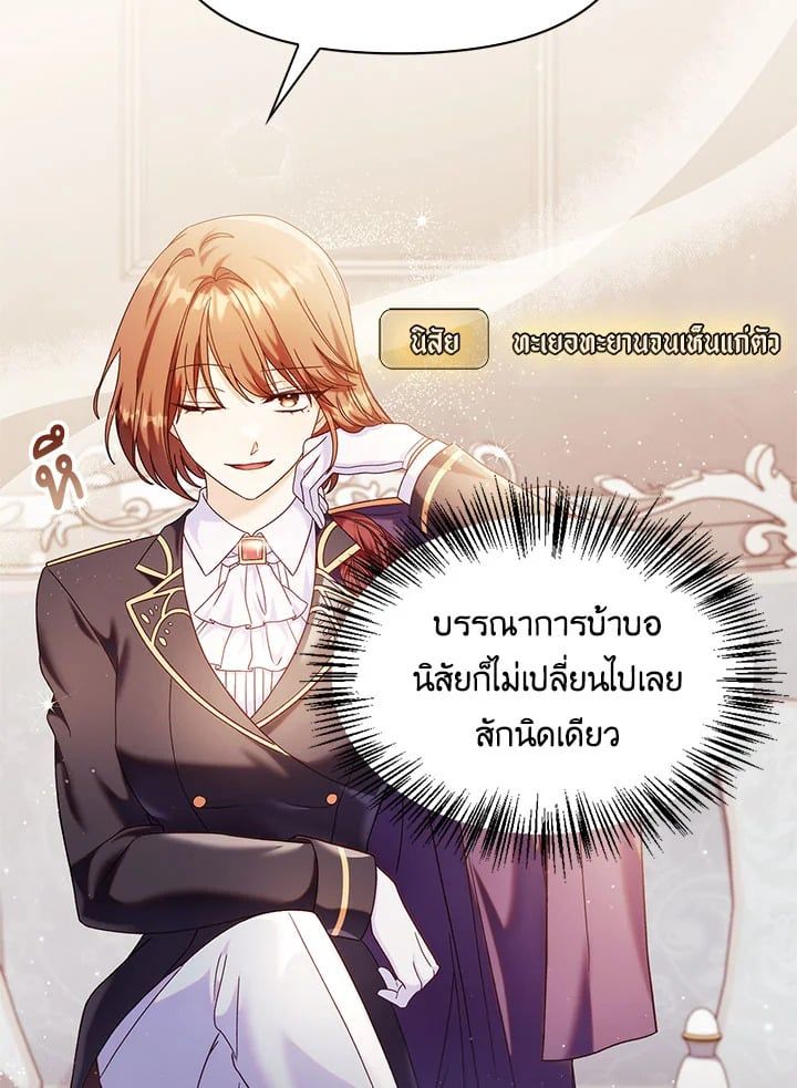 Regressor Instruction Manual ตอนที่ 53 61