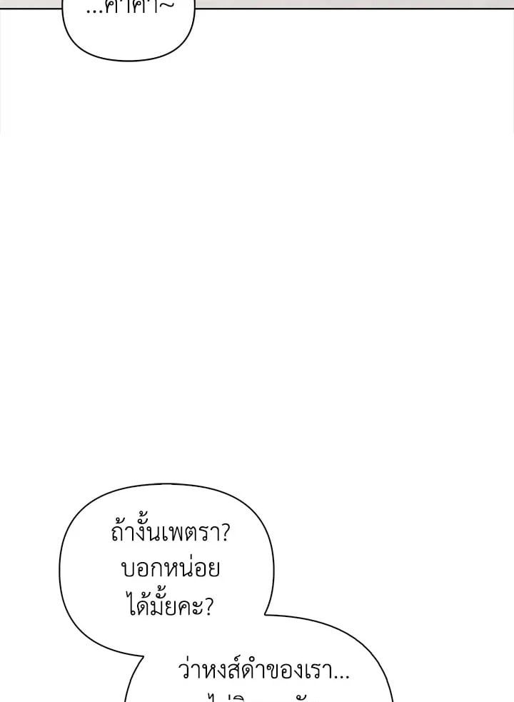 Regressor Instruction Manual ตอนที่ 53 64