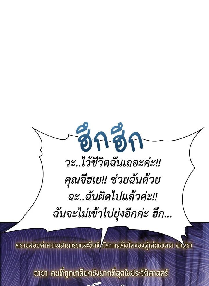 Regressor Instruction Manual ตอนที่ 53 72
