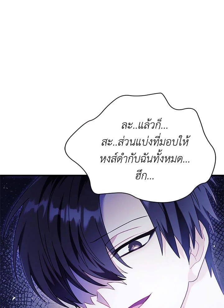 Regressor Instruction Manual ตอนที่ 53 77