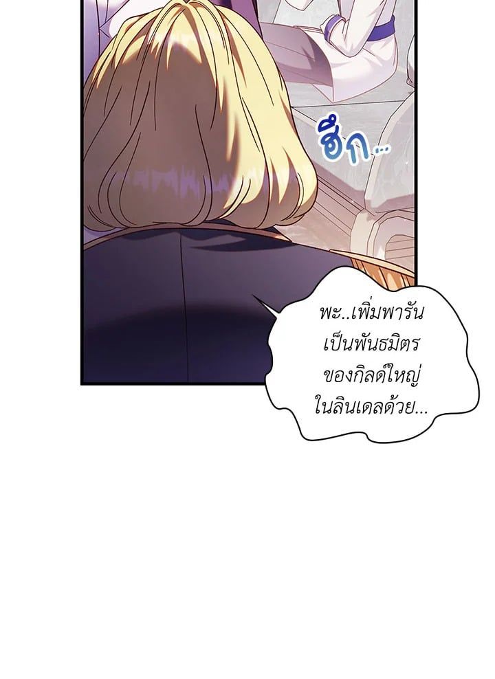 Regressor Instruction Manual ตอนที่ 53 76