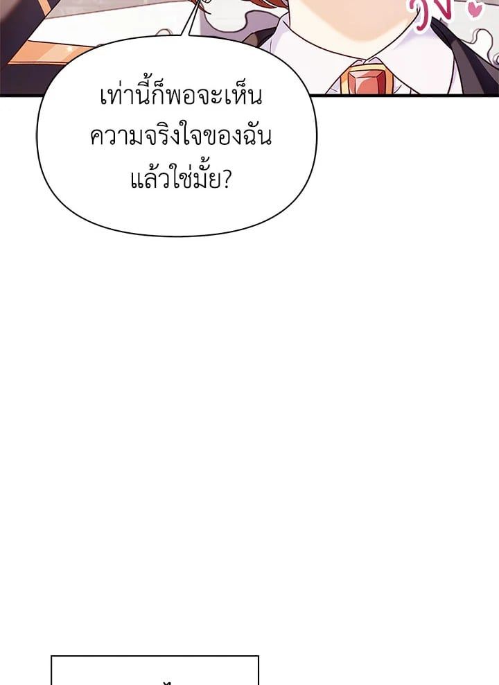 Regressor Instruction Manual ตอนที่ 53 82