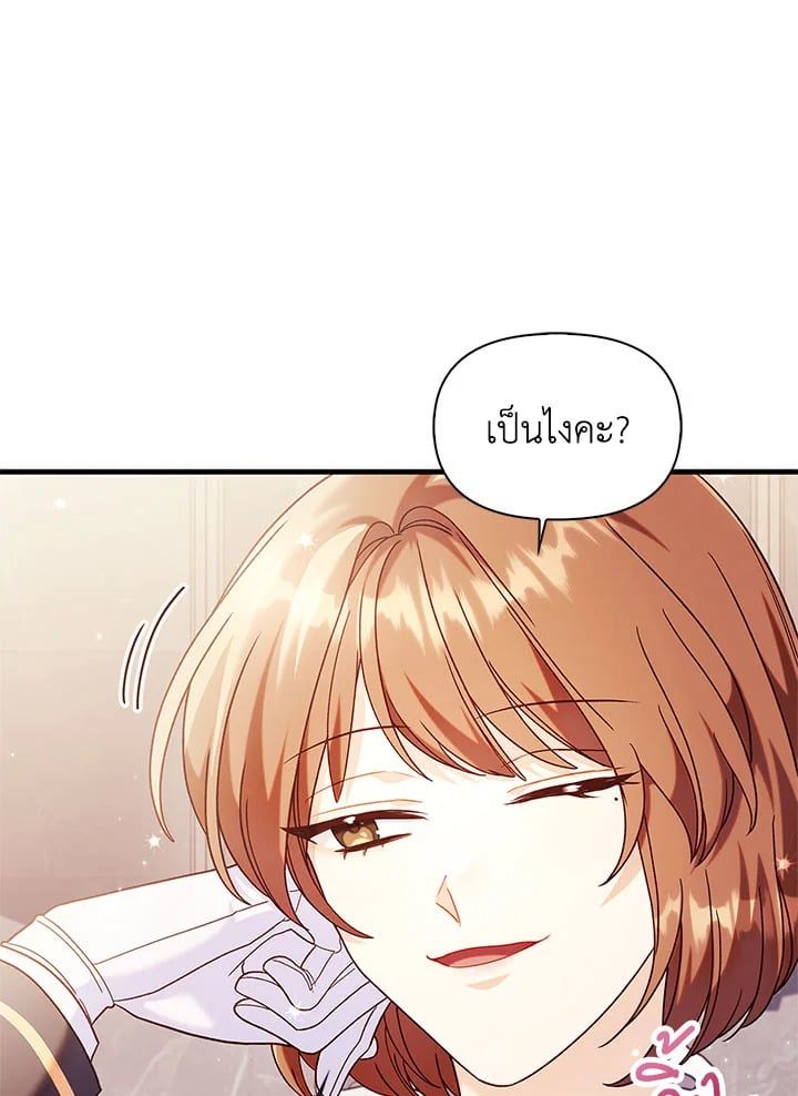 Regressor Instruction Manual ตอนที่ 53 81